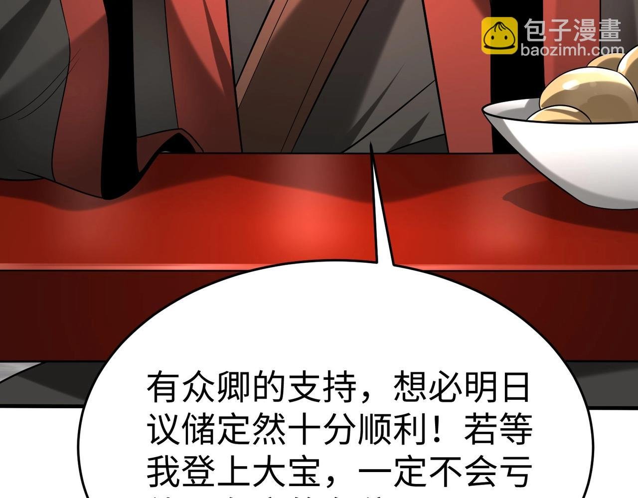 第94话 到底谁才是天选之子？