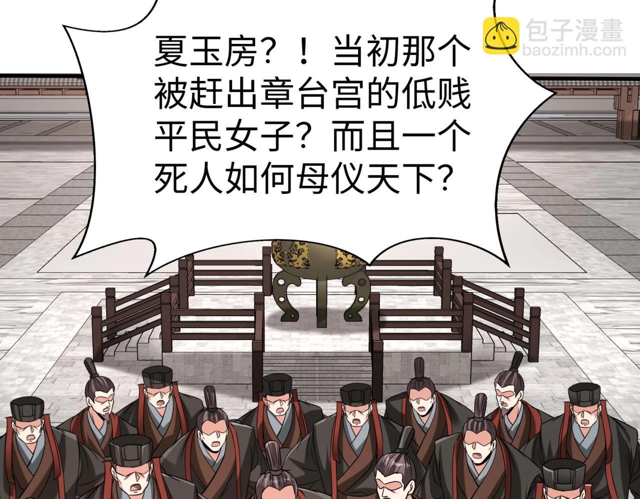 第95话 吕不韦？！你居然没死？？？