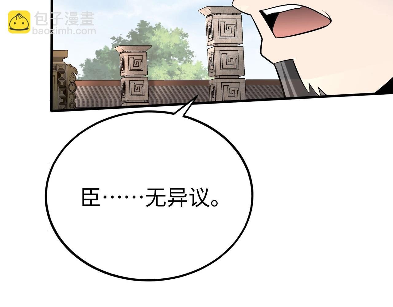 第95话 吕不韦？！你居然没死？？？