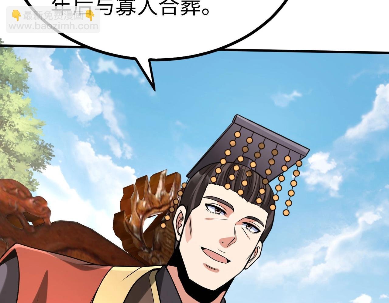 第95话 吕不韦？！你居然没死？？？