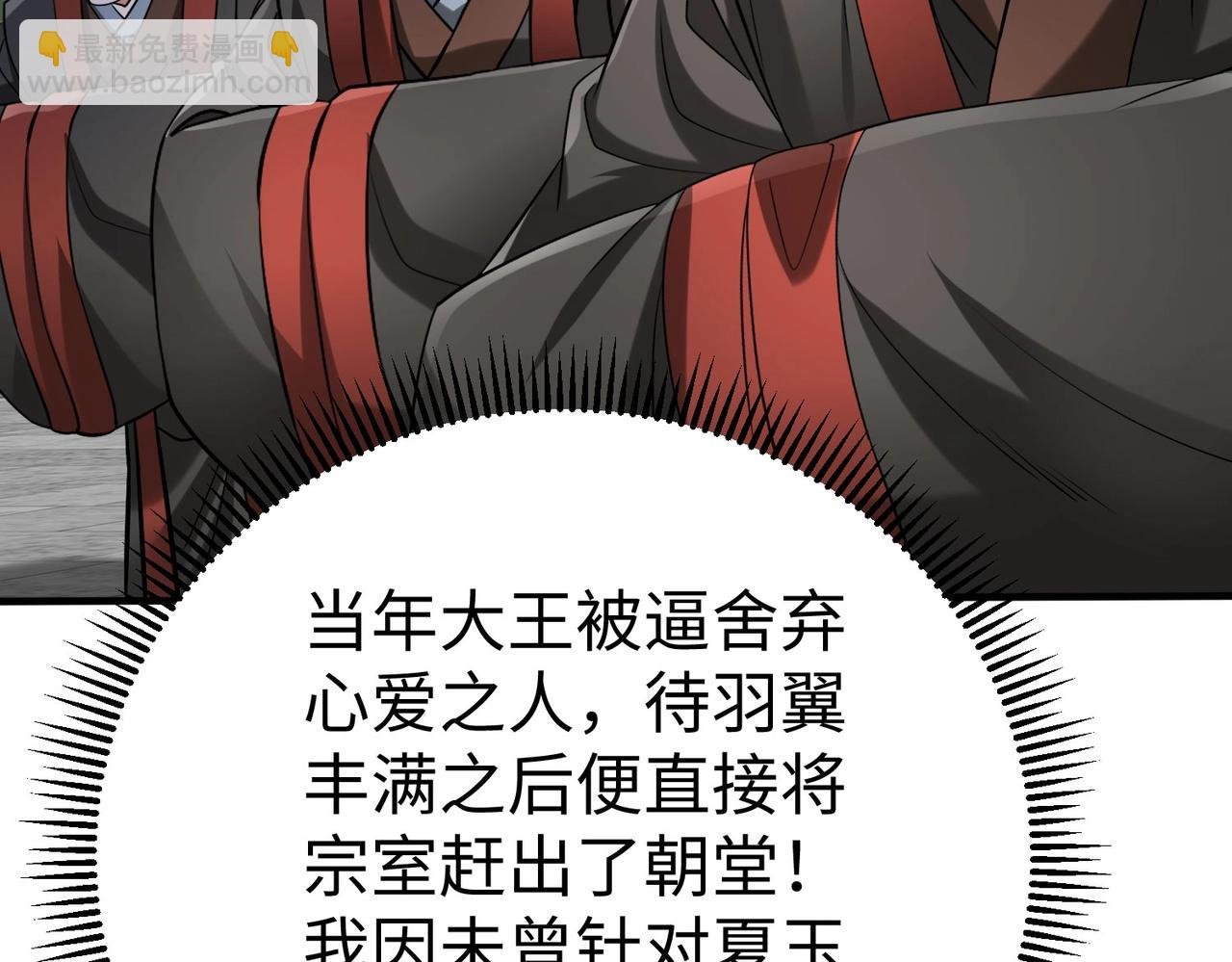 第95话 吕不韦？！你居然没死？？？