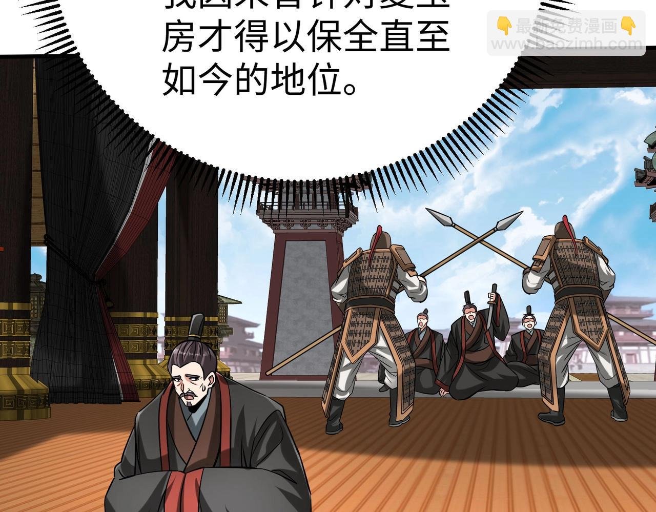 第95话 吕不韦？！你居然没死？？？