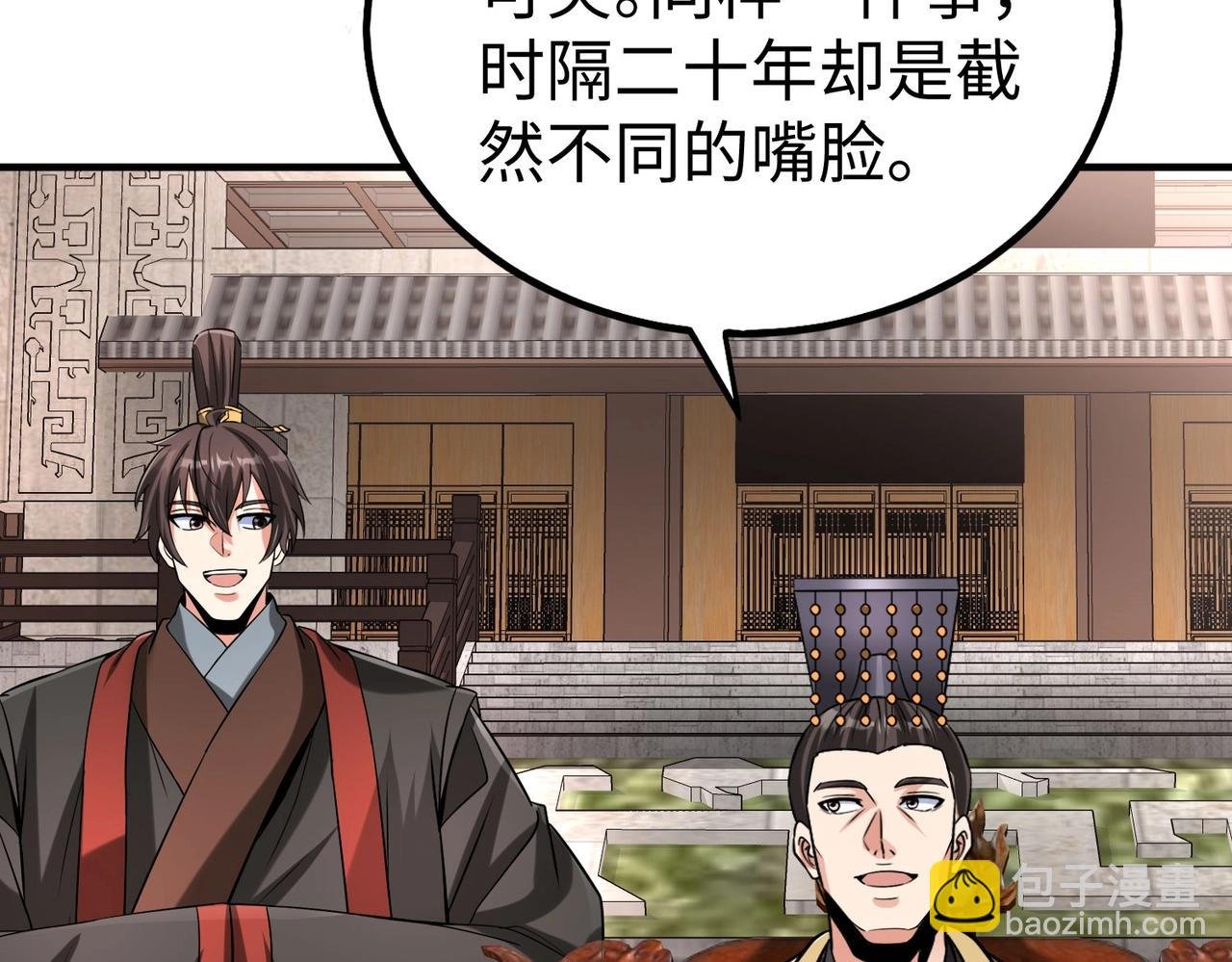 第95话 吕不韦？！你居然没死？？？