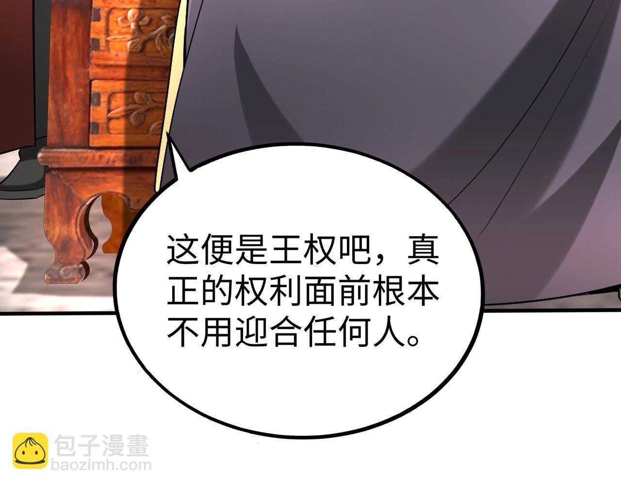 第95话 吕不韦？！你居然没死？？？