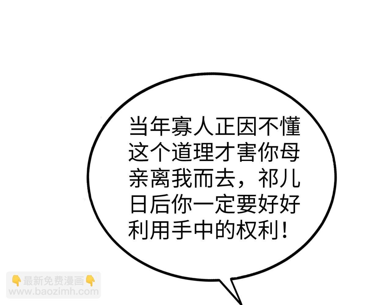 第95话 吕不韦？！你居然没死？？？
