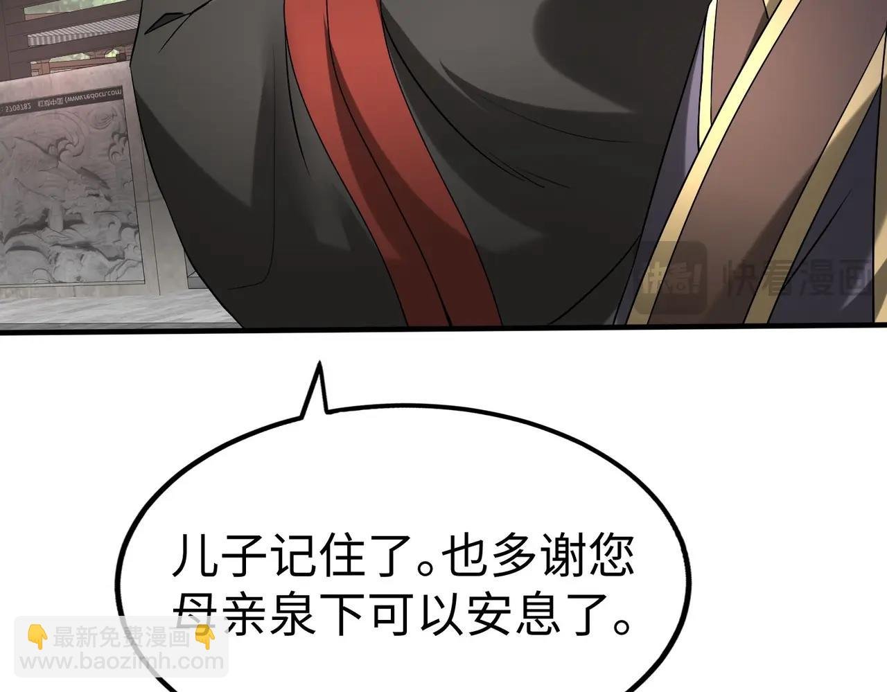 第95话 吕不韦？！你居然没死？？？