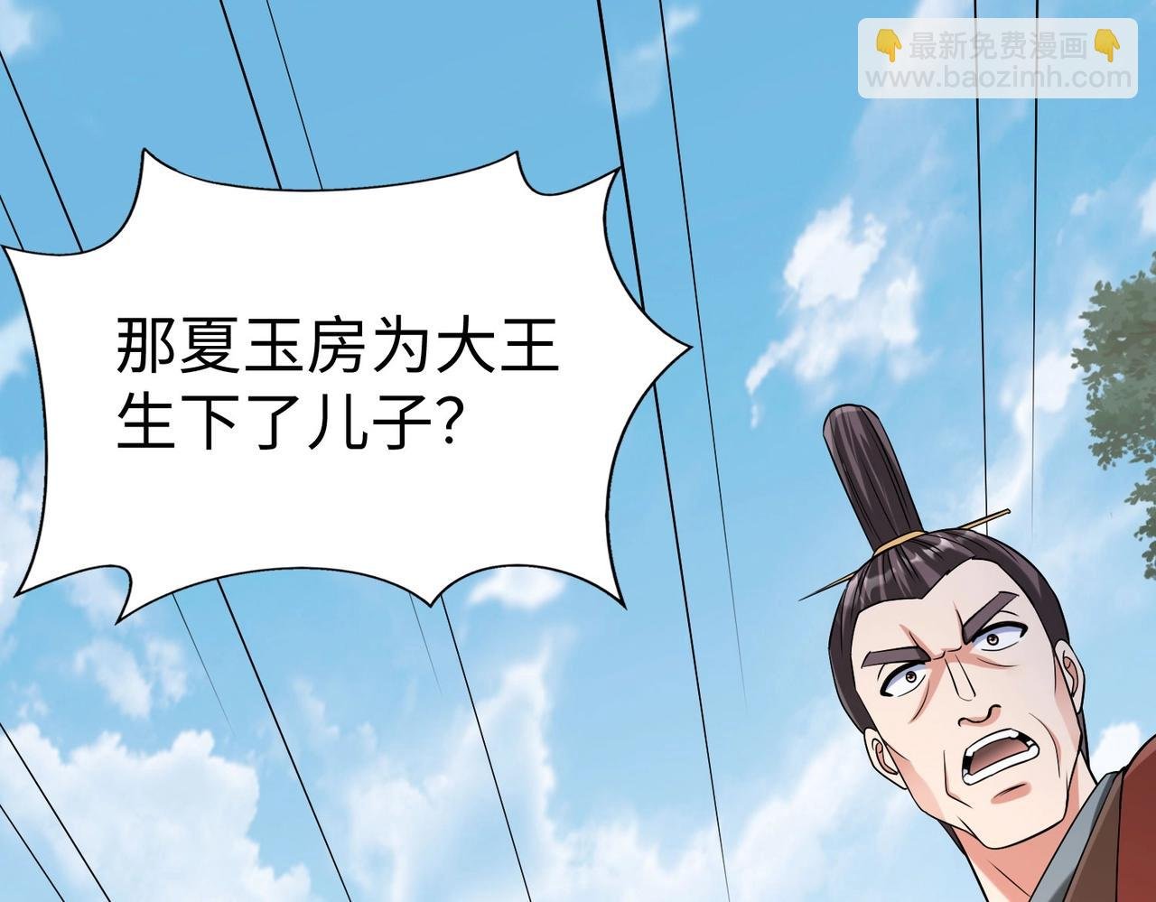 第95话 吕不韦？！你居然没死？？？