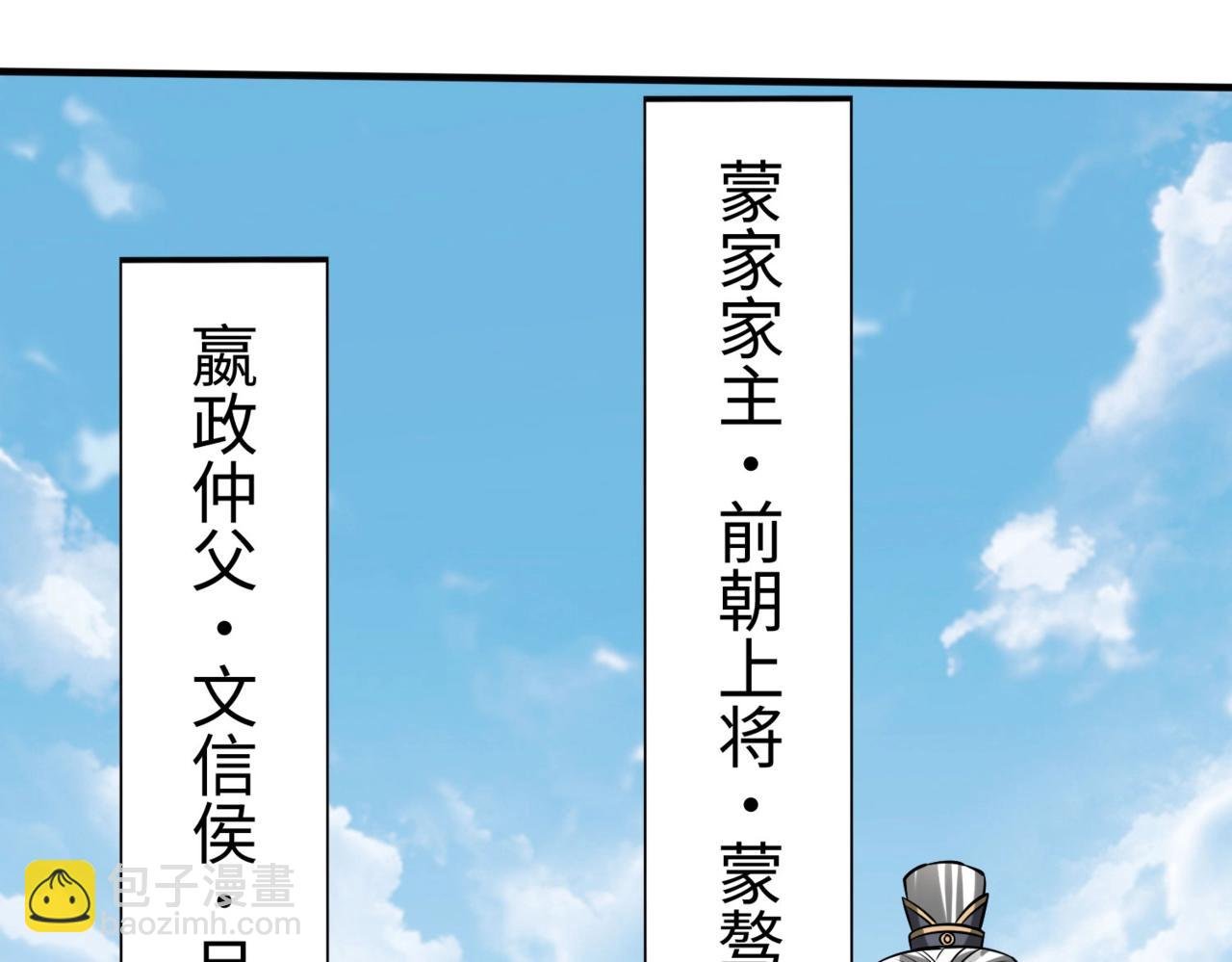 第96话 神迹！从今日起我便是大秦太子！