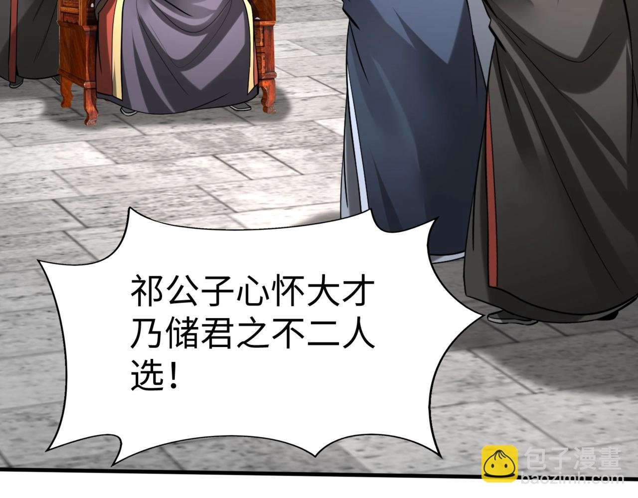 第96话 神迹！从今日起我便是大秦太子！