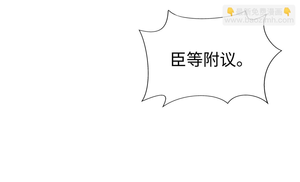 第96话 神迹！从今日起我便是大秦太子！