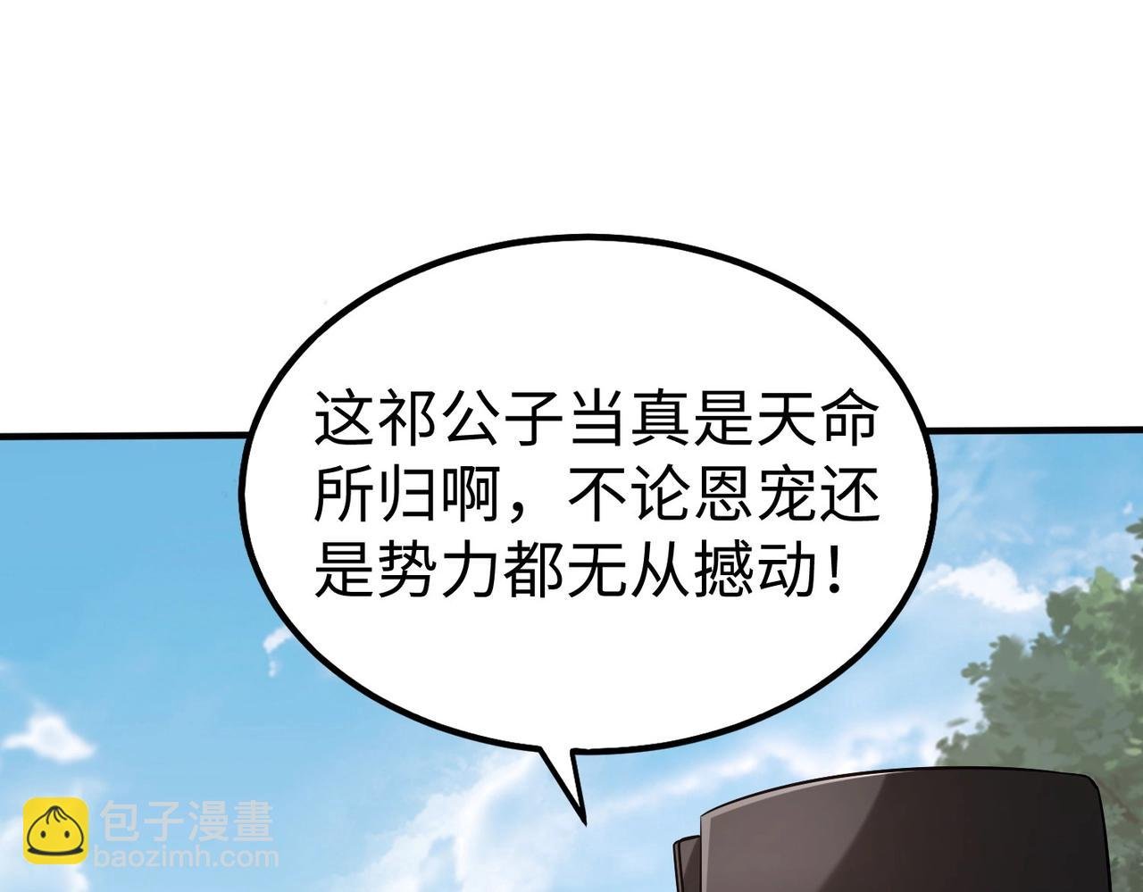 第96话 神迹！从今日起我便是大秦太子！
