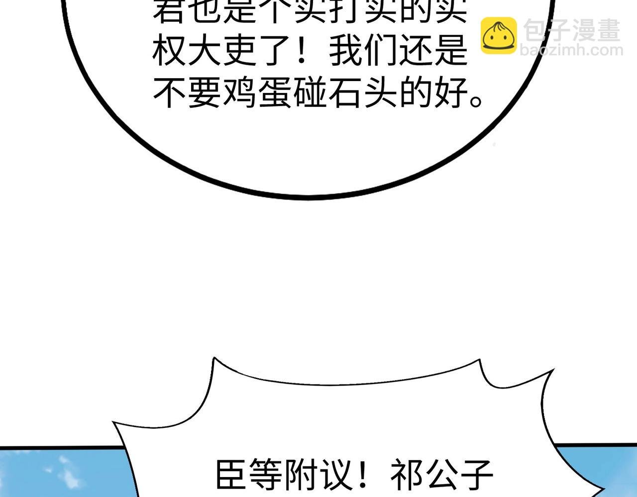 第96话 神迹！从今日起我便是大秦太子！