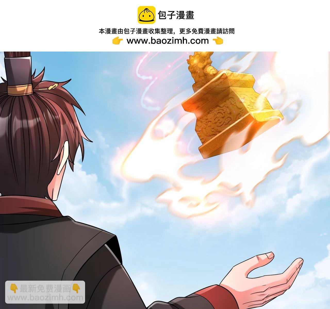 第97话 天下太平？一切才刚刚开始而已！