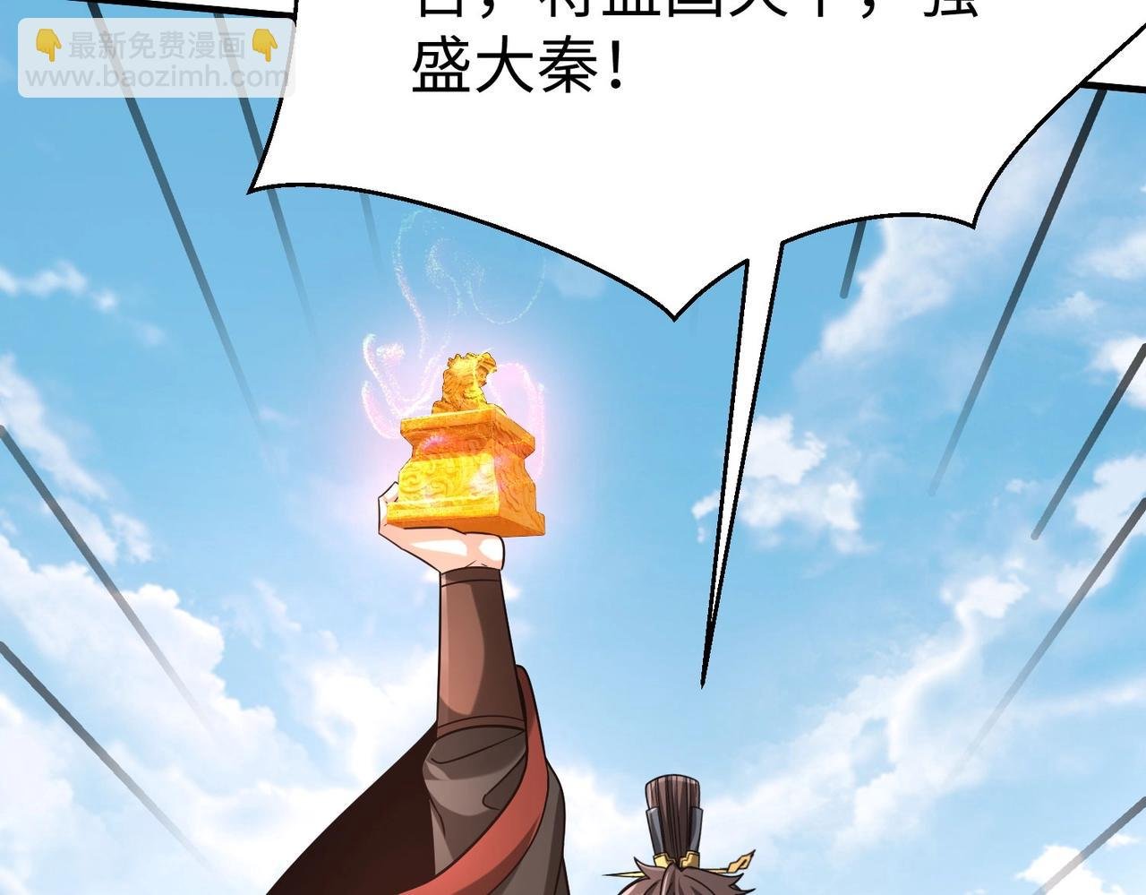 第97话 天下太平？一切才刚刚开始而已！
