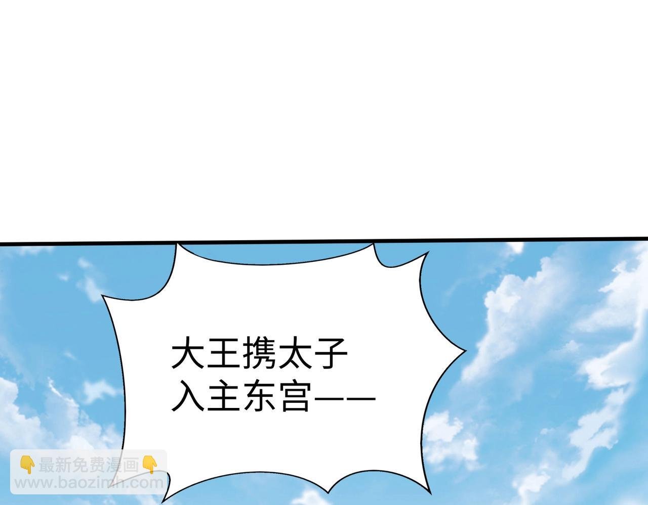 第97话 天下太平？一切才刚刚开始而已！