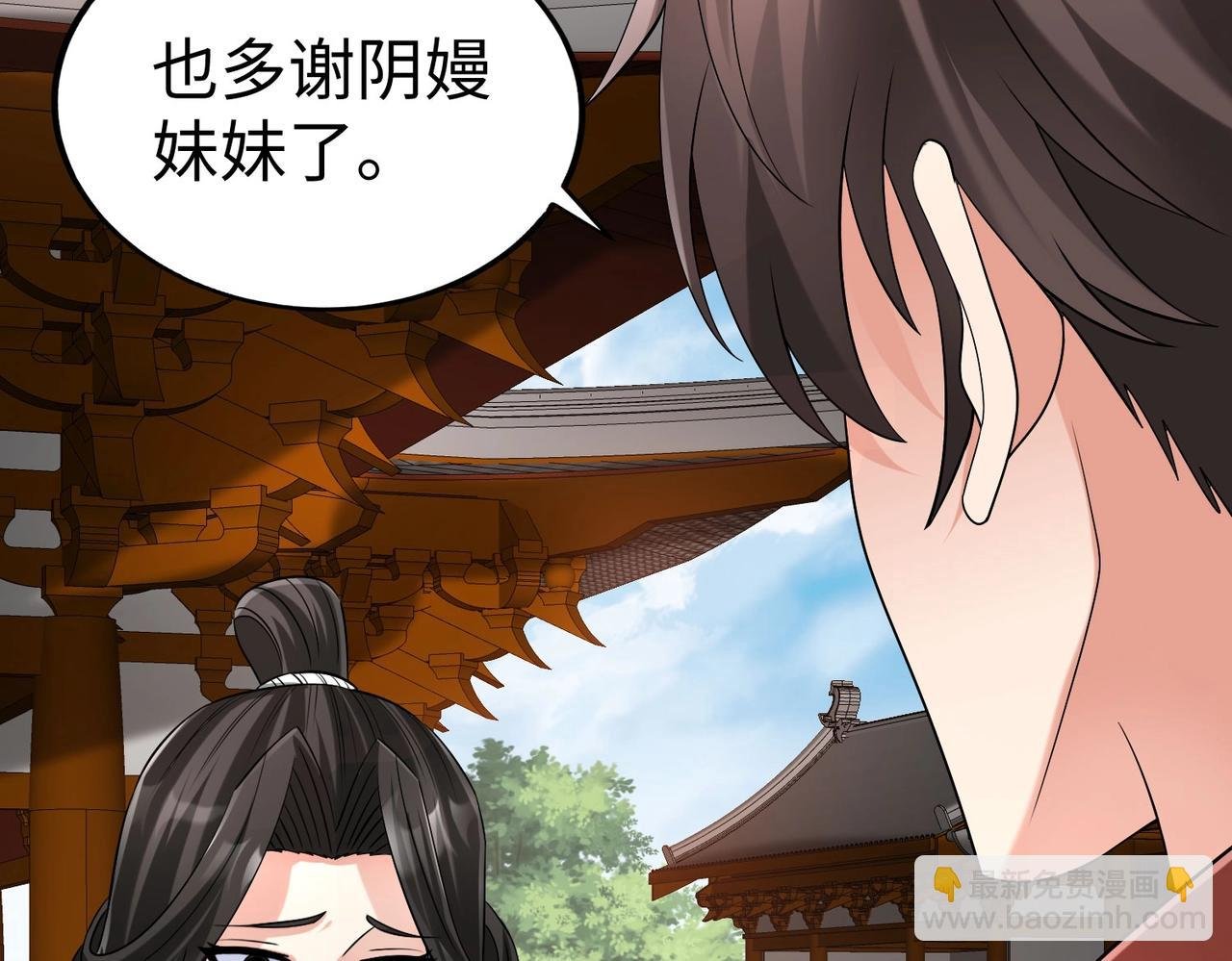 第97话 天下太平？一切才刚刚开始而已！