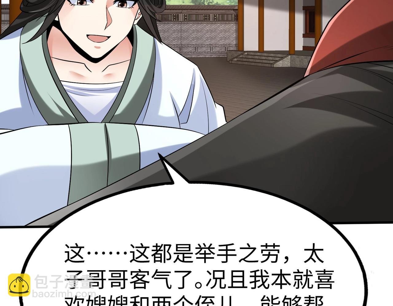 第97话 天下太平？一切才刚刚开始而已！