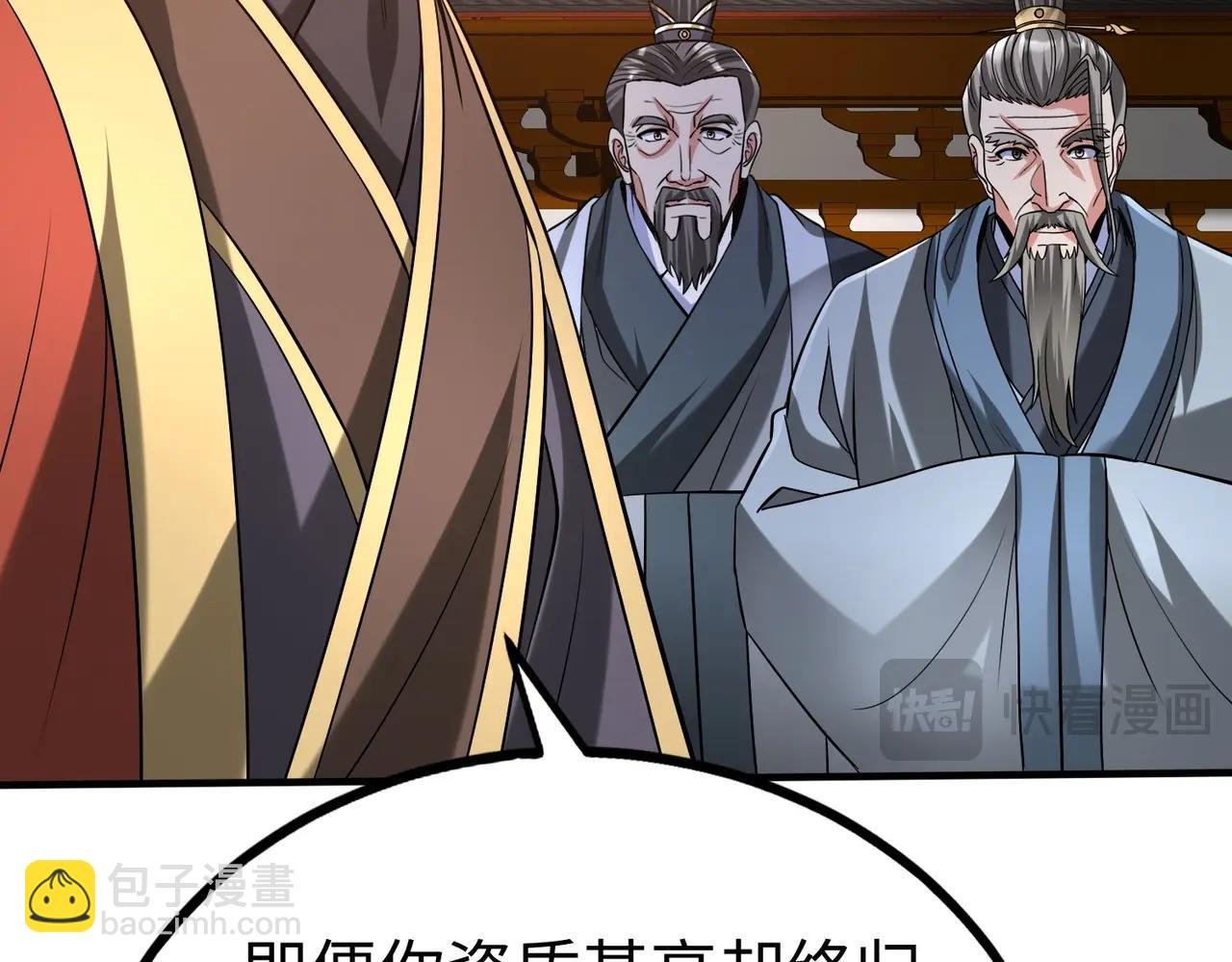 第97话 天下太平？一切才刚刚开始而已！