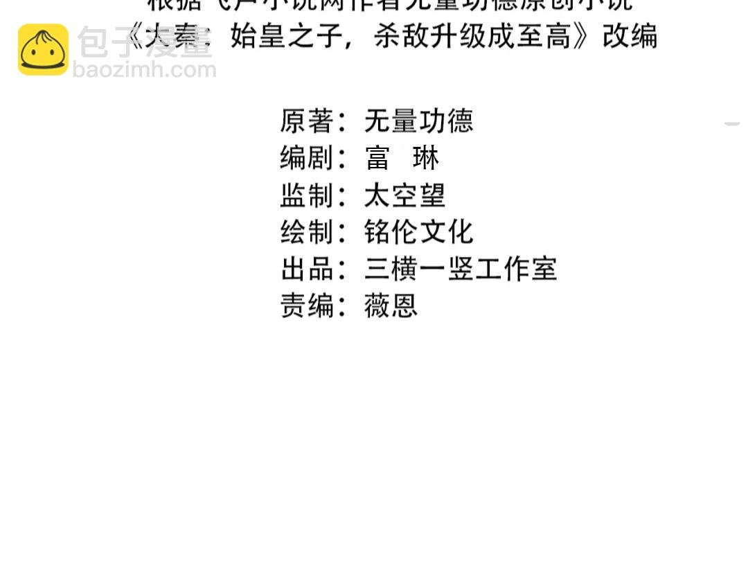 第98话 五千门客逼宫？那我就要说道说道！