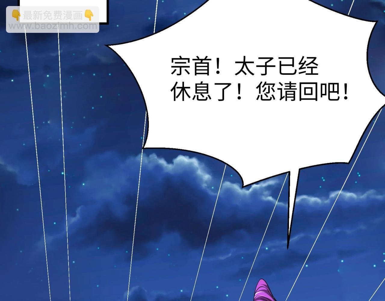 第98话 五千门客逼宫？那我就要说道说道！