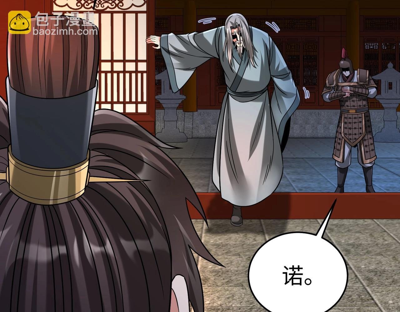 第98话 五千门客逼宫？那我就要说道说道！