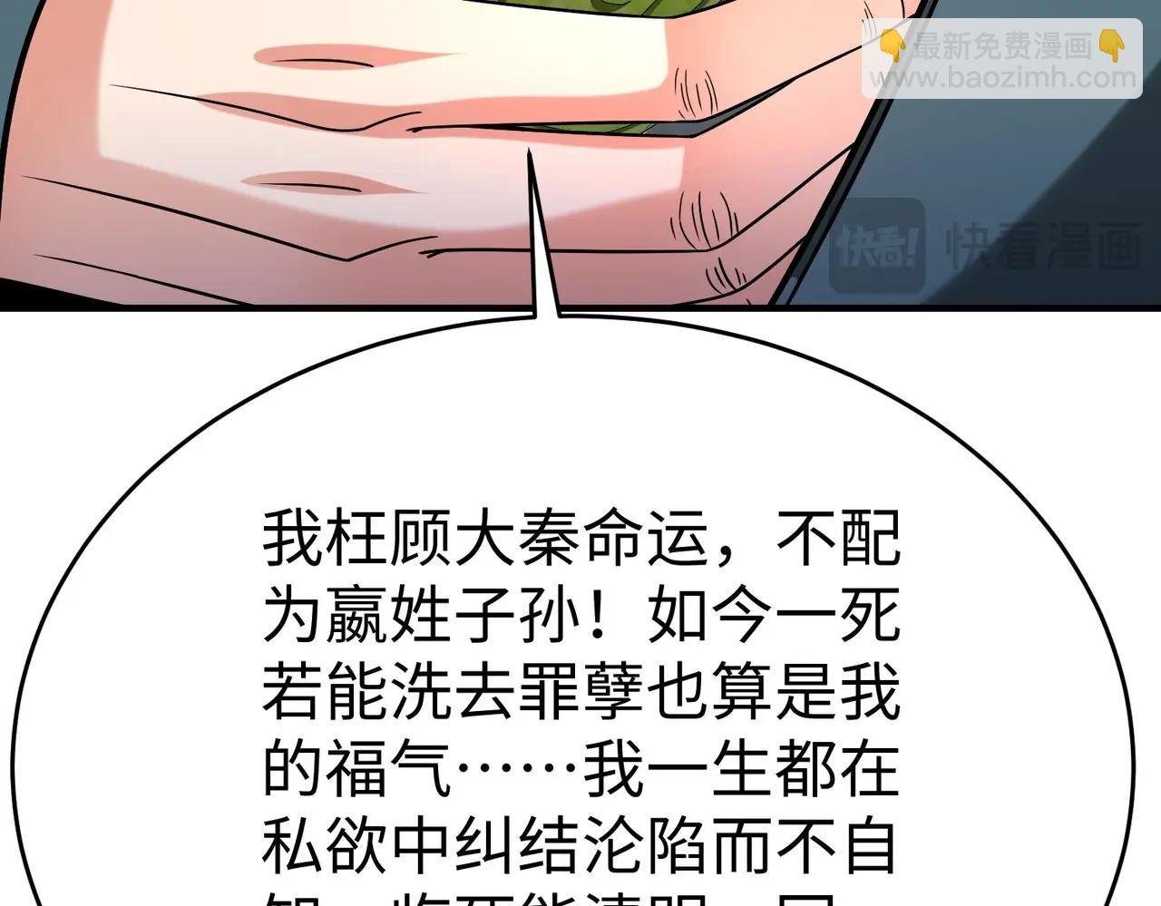 第98话 五千门客逼宫？那我就要说道说道！