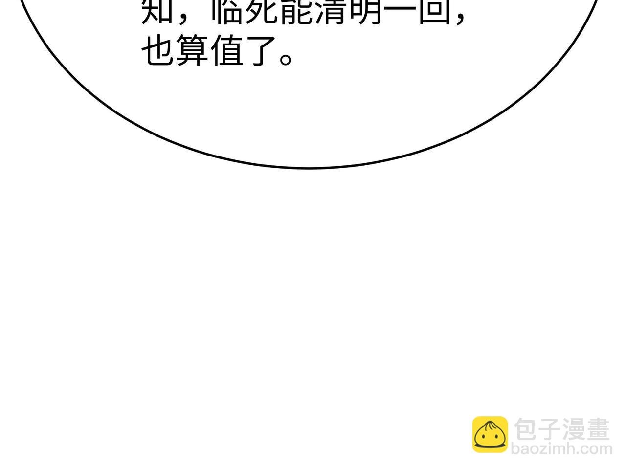 第98话 五千门客逼宫？那我就要说道说道！