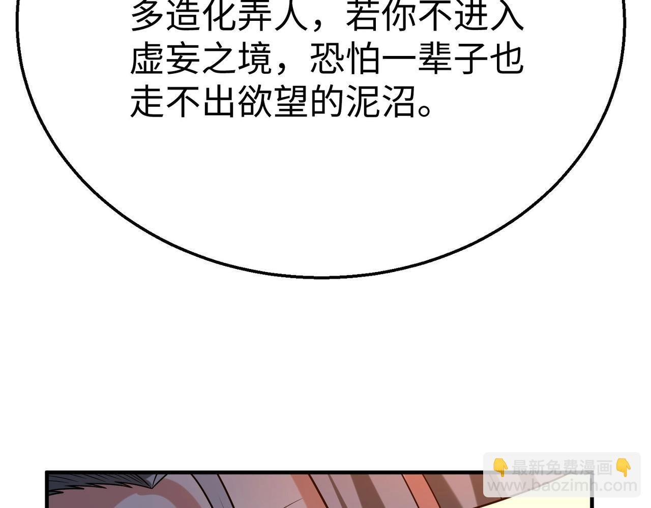 第98话 五千门客逼宫？那我就要说道说道！