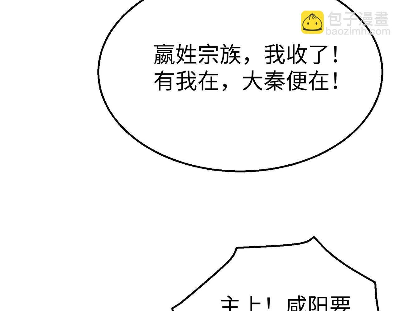 第98话 五千门客逼宫？那我就要说道说道！