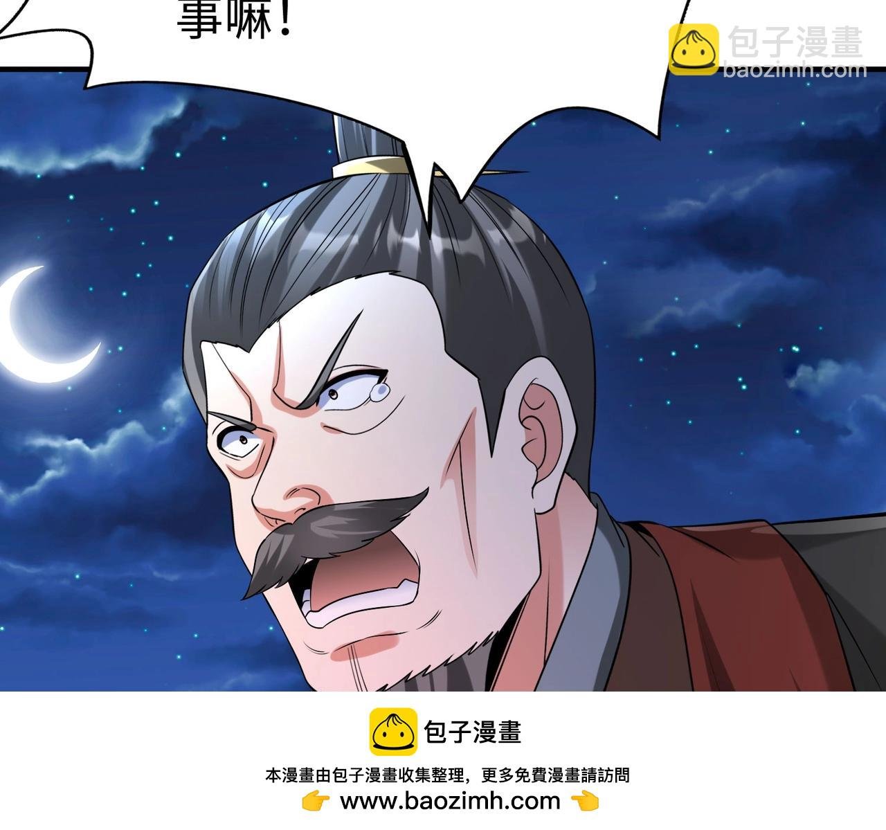 第98话 五千门客逼宫？那我就要说道说道！