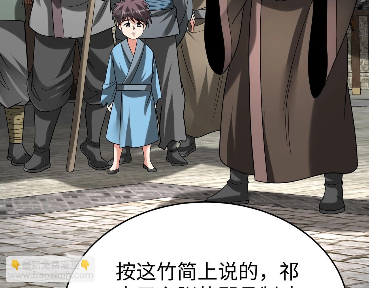 第99话 原来！这才是焚书坑儒真相？？？