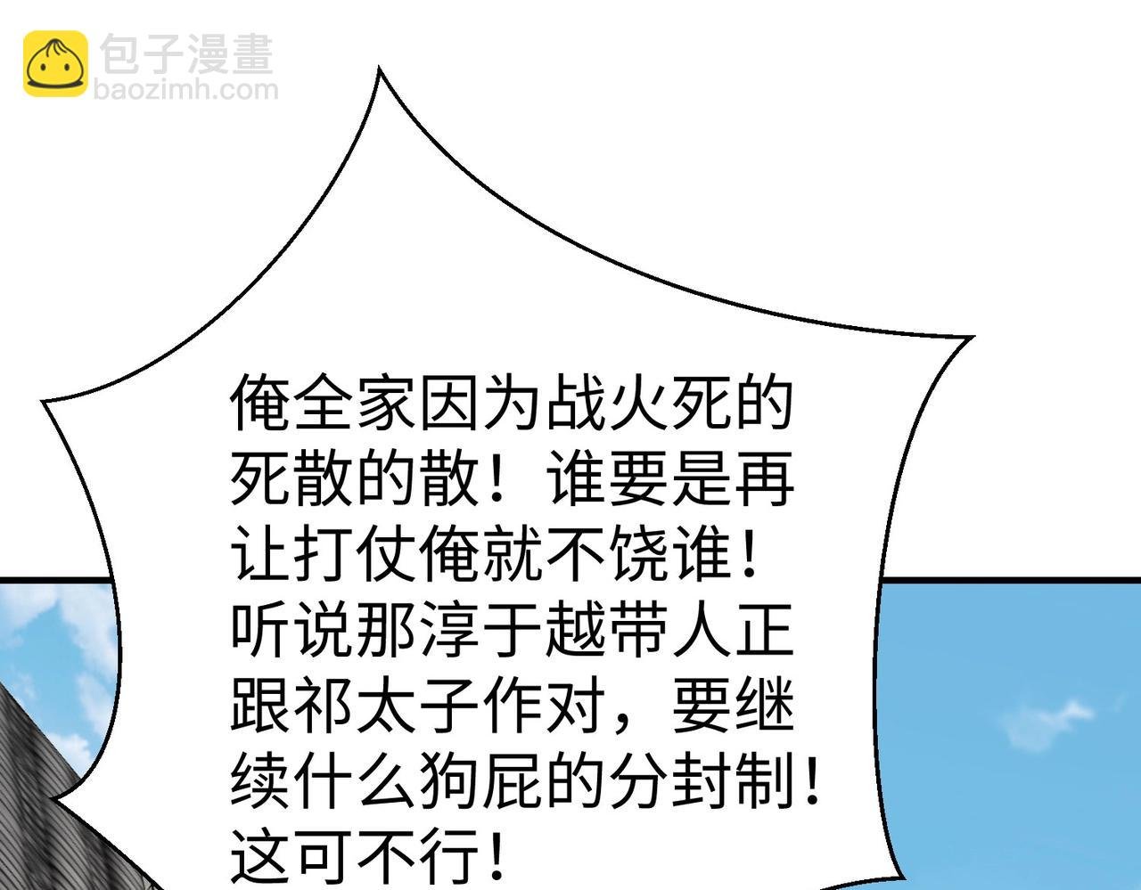第99话 原来！这才是焚书坑儒真相？？？