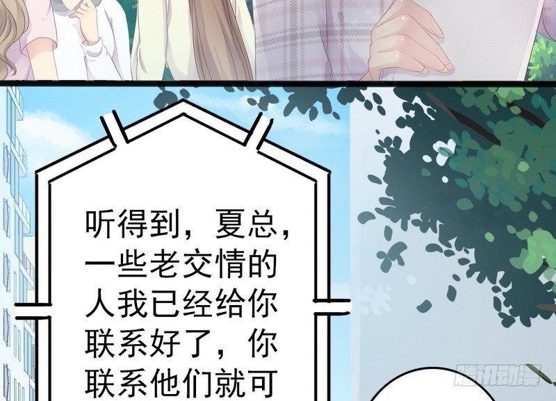 第12话 先下手为强