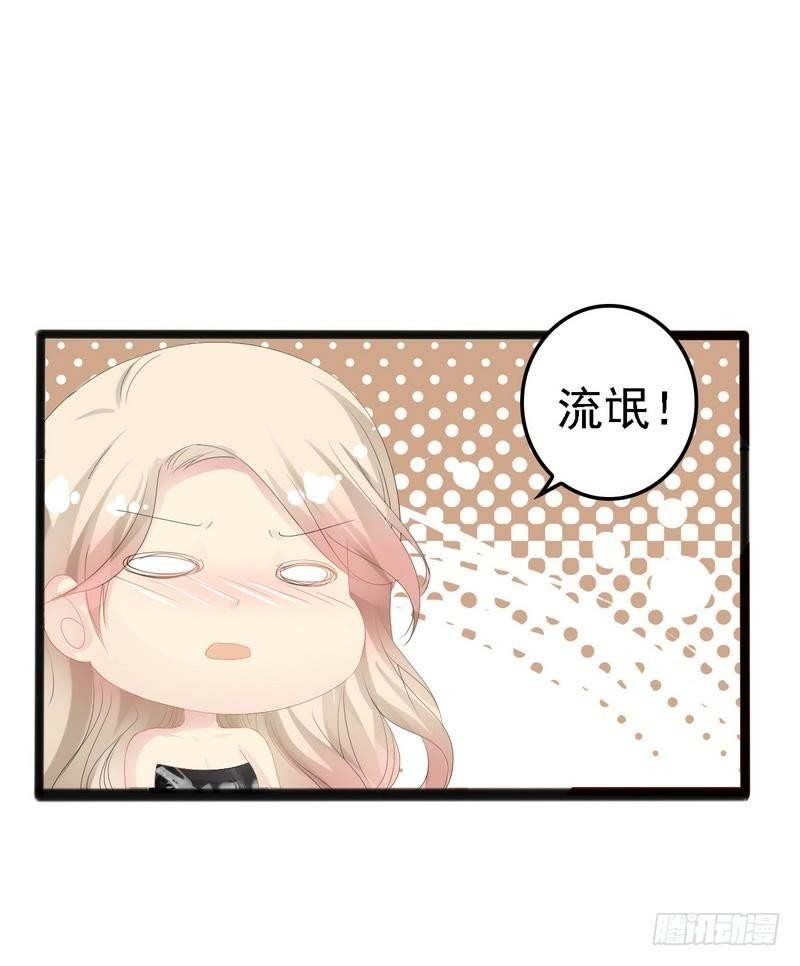 第13话 女人，你逃不了的！