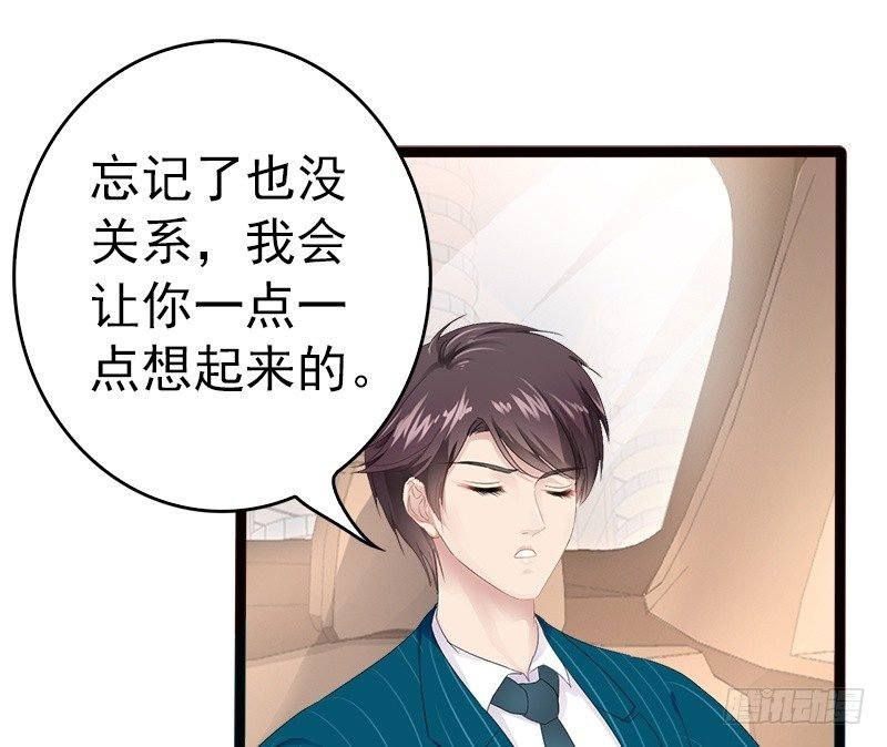第14话 你对他还是有感情？