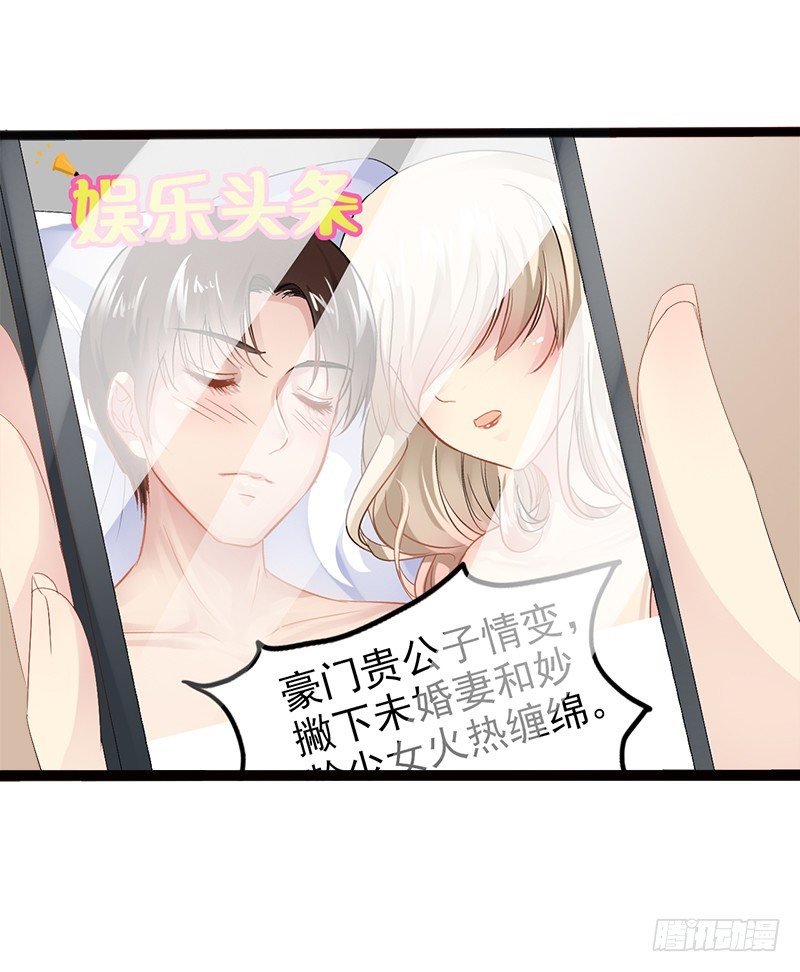 第14话 你对他还是有感情？