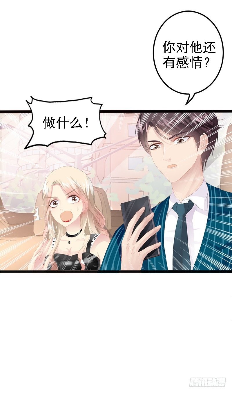第14话 你对他还是有感情？