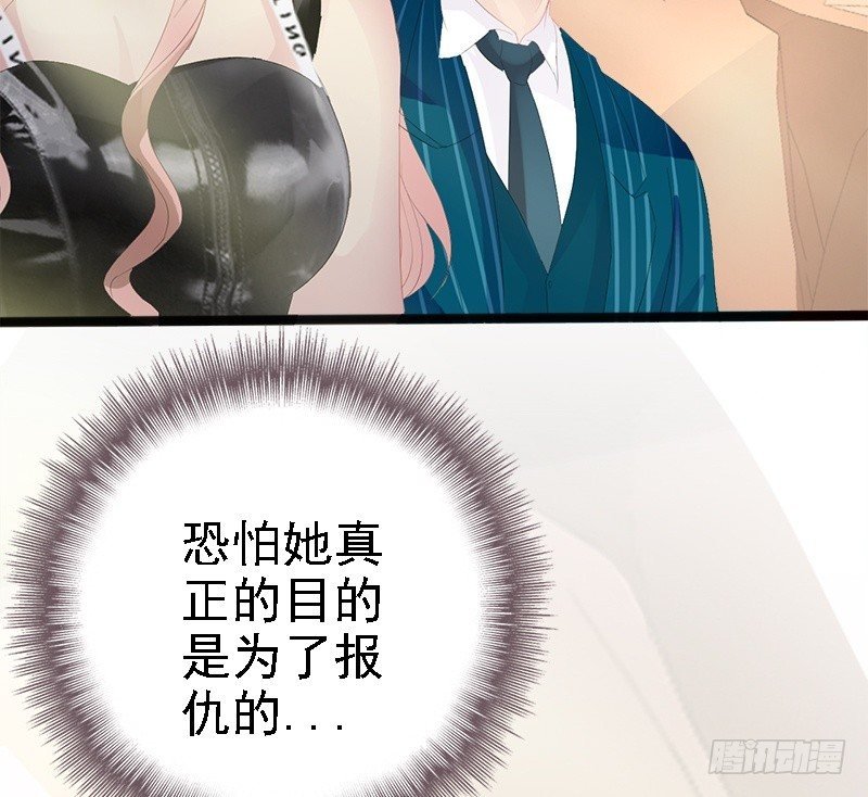 第14话 你对他还是有感情？
