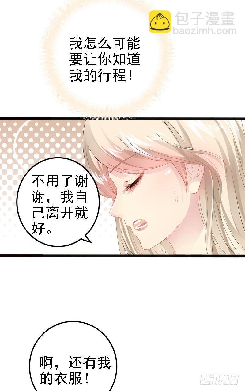 第15话 亲我一下