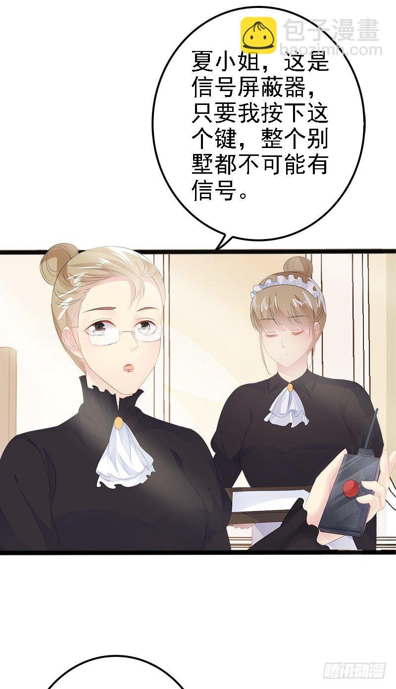 第16话 你把我当成什么了？！