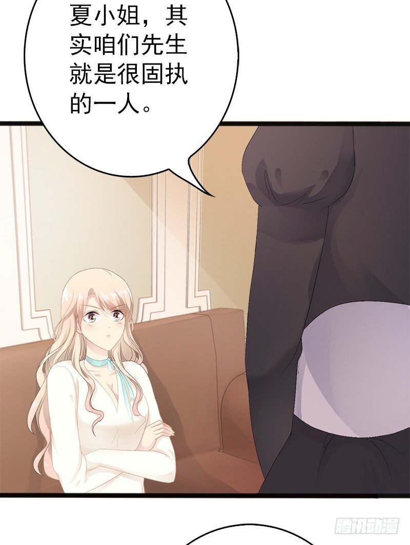 第16话 你把我当成什么了？！