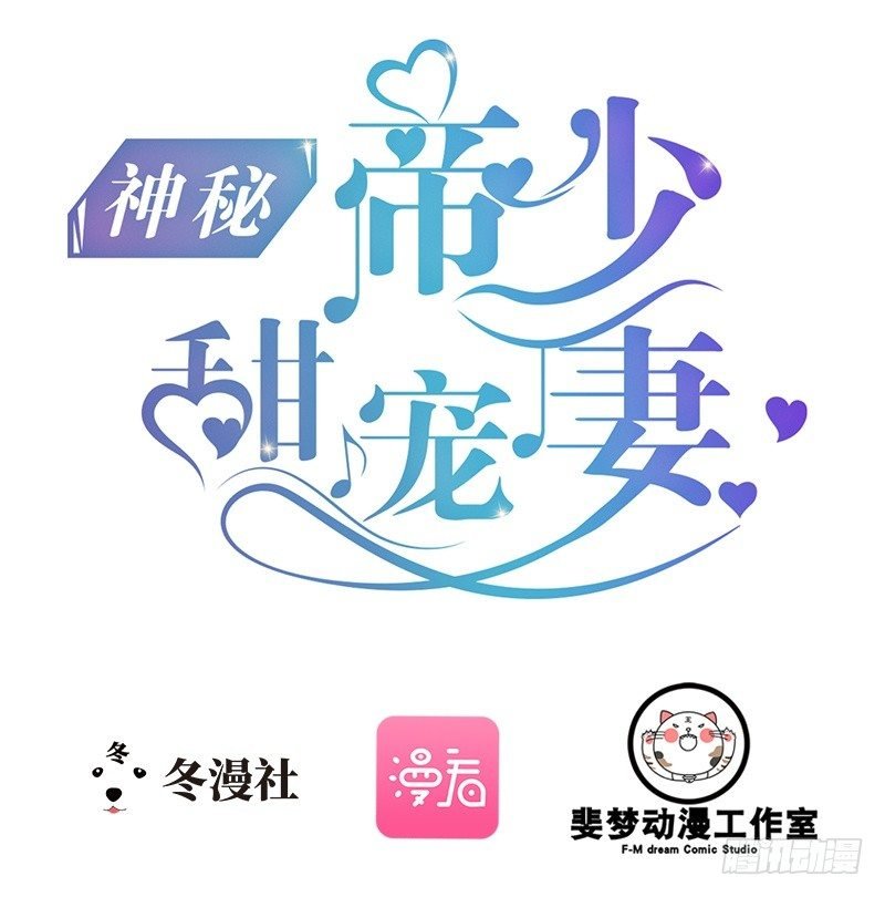 第17话 看你怎么办