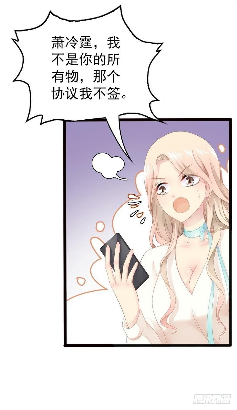第17话 看你怎么办