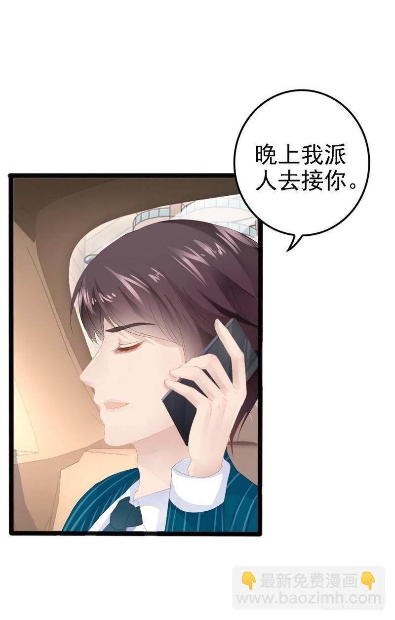 第17话 看你怎么办