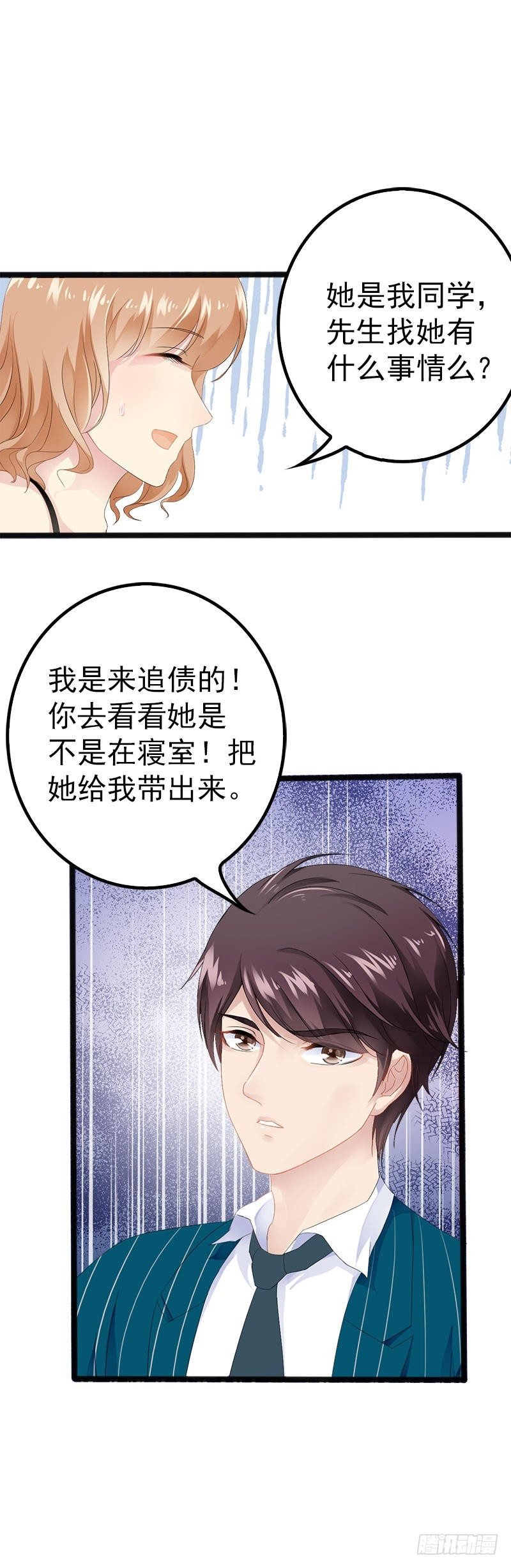 第19话 有钱人胃口都这么重吗