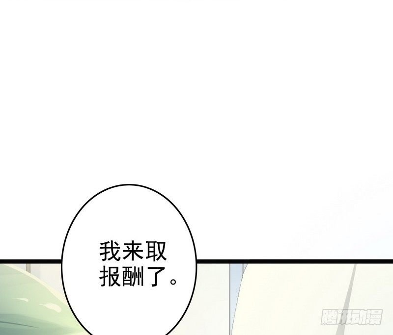第2话 救人的报酬