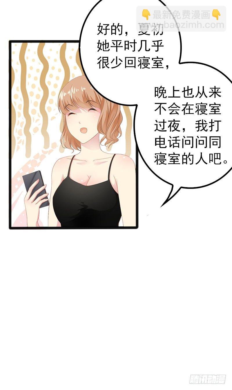 第20话 林寻追小葵