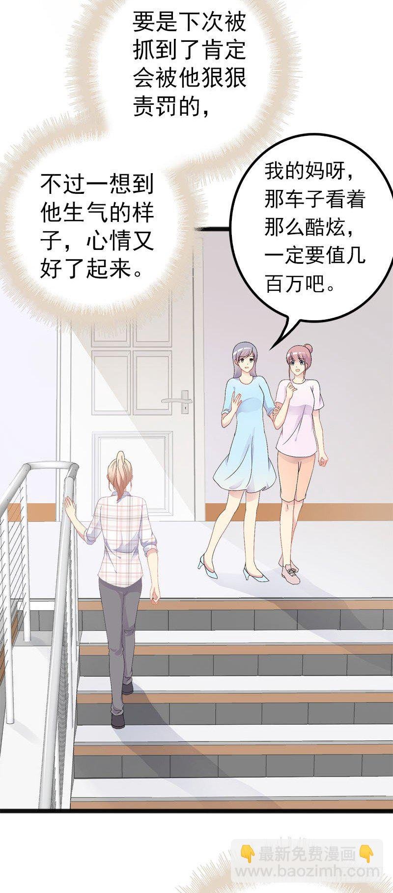 第20话 林寻追小葵