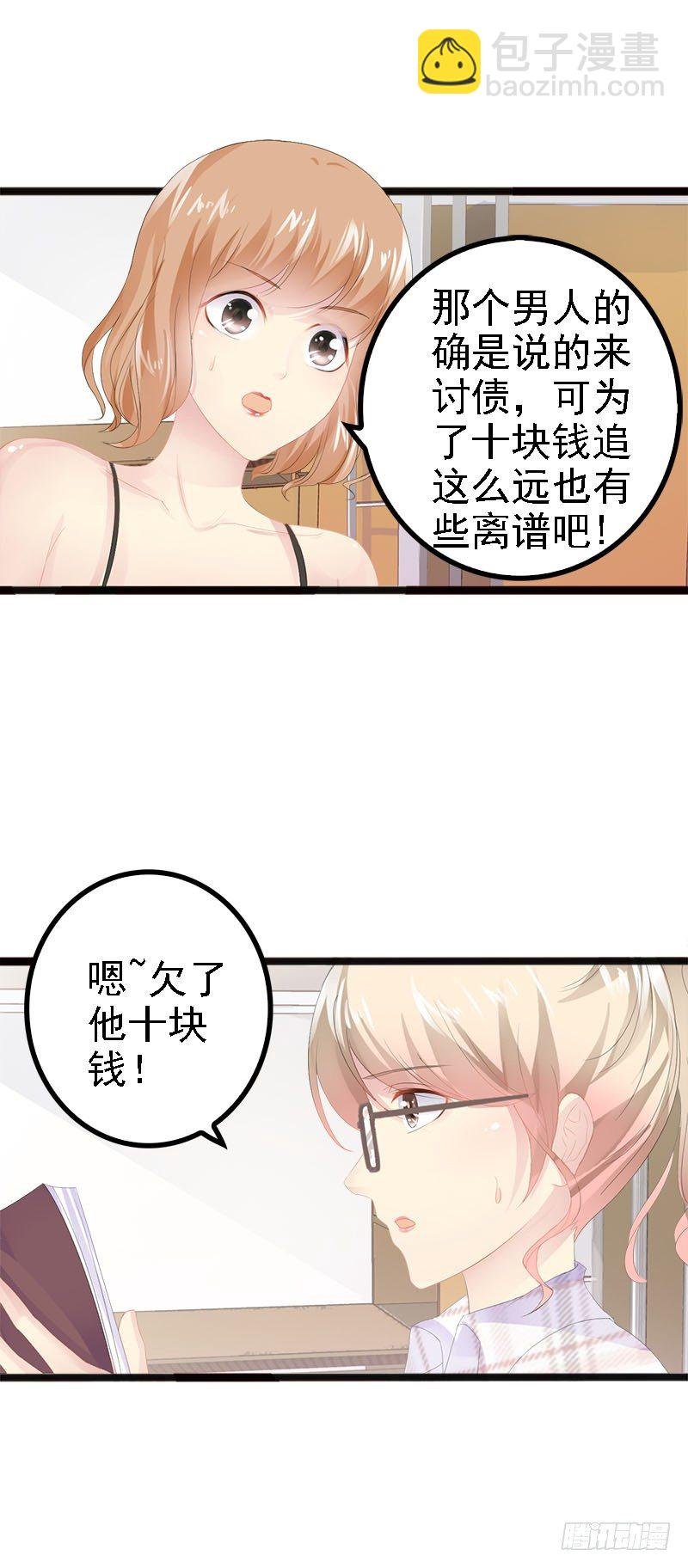 第20话 林寻追小葵
