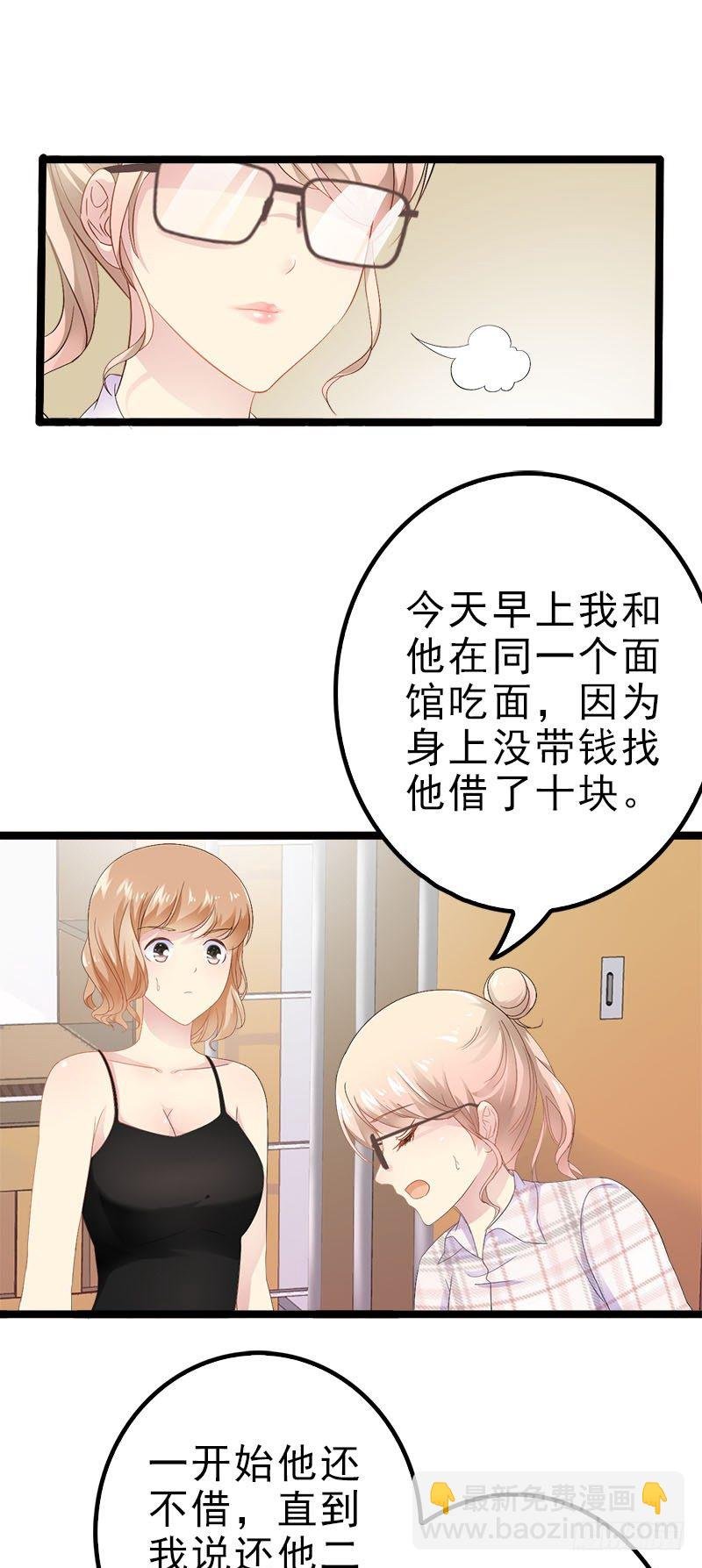 第21话 掘地三尺也要找到你
